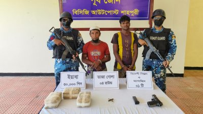 অস্ত্র-ইয়াবাসহ আটক দুই রোহিঙ্গা