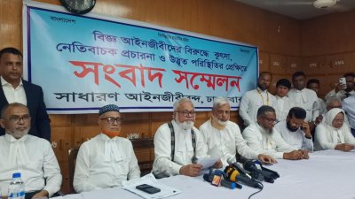 জাতীয়তাবাদী আইনজীবী ফোরাম ঢাকা বার ইউনিটের সংবাদ সম্মেলন