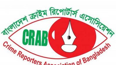 বাংলাদেশ ক্রাইম রিপোর্টার্স এসোসিয়েশন (ক্র্যাব)