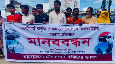 মানববন্ধন