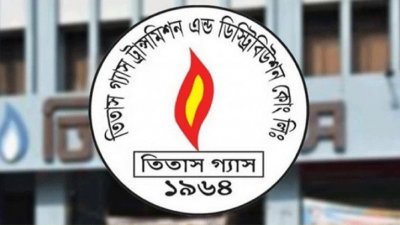 তিতাস গ্যাস ট্রান্সমিশন অ্যান্ড ডিস্ট্রিবিউশন কোম্পানি লিমিটেড