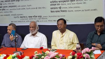 ‘গণতন্ত্র ও মানবাধিকার প্রতিষ্ঠায় ত্রয়োদশ জাতীয় সংসদ নির্বাচন’ শীর্ষক আলোচনা সভা