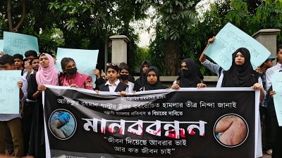 গ্রাফিক্স আর্টস ইনস্টিটিউটের শিক্ষার্থীদের মানবব্দন