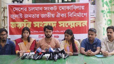 ইনকিলাব মঞ্চের সংবাদ সম্মেলন