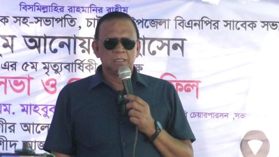 চাটখিলে এক অনুষ্ঠানে বক্তব্য দেন মাহবুব উদ্দিন খোকন