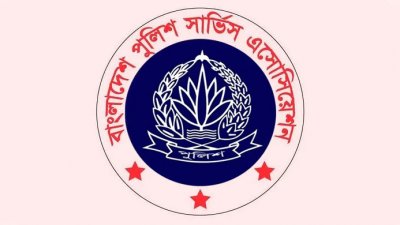 বাংলাদেশ পুলিশ সার্ভিস অ্যাসোসিয়েশন