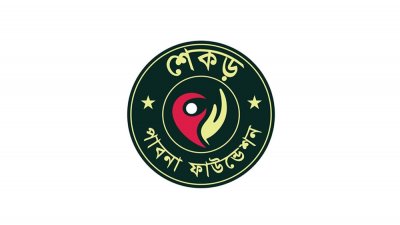 শেকড় পাবনা ফাউন্ডেশন