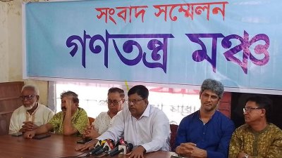 গণতন্ত্র মঞ্চের সংবাদ সম্মেলন