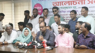 ‘বর্তমান রাজনৈতিক সংকট উত্তরণে দ্রুত নির্বাচন’ শীর্ষক আলোচনা সভা