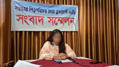 সংবাদ সম্মেলনে কথা বলছেন অভিযোগকারী নারী