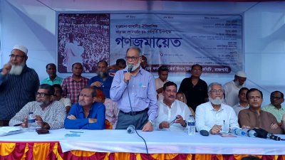 গণজমায়েত ও সমাবেশ