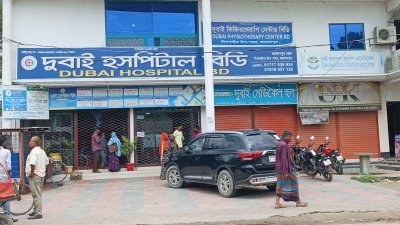 হাসপাতালের অপারেশন থিয়েটার সিলগালা করেছে স্বাস্থ্য বিভাগ