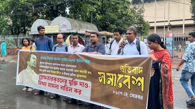 শাহবাগে বাম সংগঠনগুলোর সমাবেশ