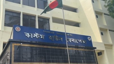 বেনাপোল কাস্টমস হাউস