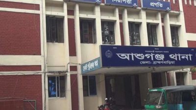 আশুগঞ্জ থানা