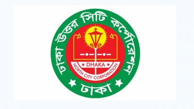 ঢাকা উত্তর সিটি করপোরেশন