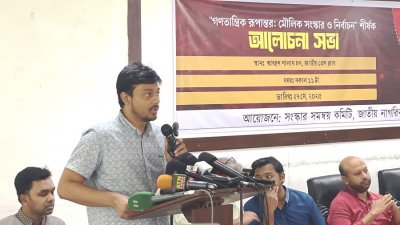 বক্তৃতা করছেন এনসিপির মুখ্য সমন্বয়ক নাসীরুদ্দীন পাটওয়ারী
