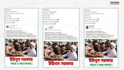 ড. মুহাম্মদ ইউনূসের নাম ও ছবি ব্যবহার করে ফেসবুকে প্রচারিত বিজ্ঞাপনের স্ক্রিন শট (ছবি: ডিসমিসল্যাব)
