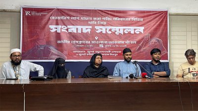 নিহতদের পরিবারের সংবাদ সম্মেলন