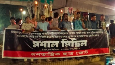 টিএসসিতে গণতান্ত্রিক ছাত্র জোটের মশাল মিছিল ও বিক্ষোভ
