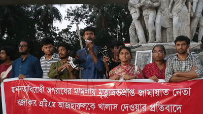 বাংলাদেশ ছাত্র ইউনিয়ন ও সমাজতান্ত্রিক ছাত্রফ্রন্টের বিক্ষোভ