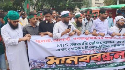 শাহবাগ জাতীয় জাদুঘরের সামনে তারা এই কর্মসূচি পালন করেন