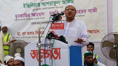 জনসভায় প্রধান অতিথির বক্তব্যে ইসলামী আন্দোলন বাংলাদেশের আমির চরমোনাইয়ের পীর মুফতি সৈয়দ মুহাম্মদ রেজাউল করীম