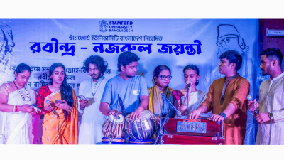 রবীন্দ্র-নজরুল জয়ন্তী ১৪৩২ উদযাপন