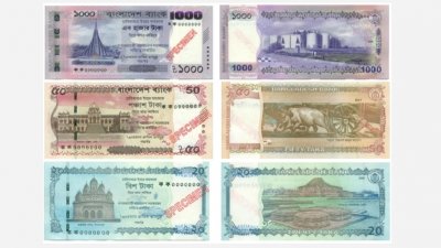 নতুন ১০০০, ৫০ ও ২০ টাকার নোট