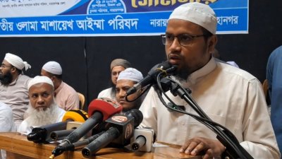 প্রধান অতিথির বক্তব্যে জাতীয় ওলামা মাশায়েখ আইম্মা পরিষদের সাধারণ সম্পাদক মুফতি রেজাউল করীম আবরার