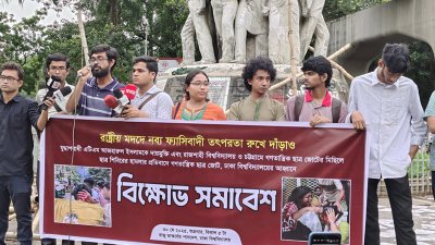 ঢাবিতে গণতান্ত্রিক ছাত্র জোটের বিক্ষোভ