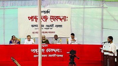 পান্থকুঞ্জ মোকদ্দমা