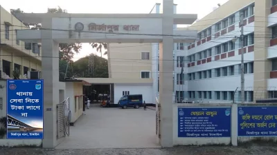 মির্জাপুর থানা