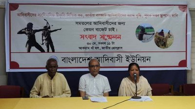বাংলাদেশ আদিবাসী ইউনিয়নের সংবাদ সম্মেলন