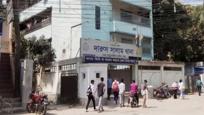 দারুস সালাম থানা (ছবি: সংগৃহীত)