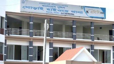 গোড়াই হাইওয়ে থানা