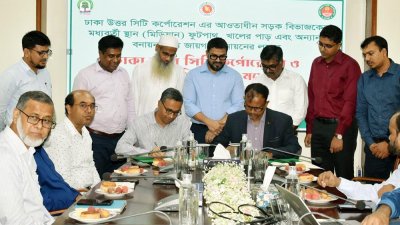 ডিএনসিসি ও বন অধিদফতরের মধ্যে সমঝোতা স্মারক সই অনুষ্ঠান