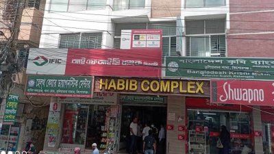 আইএফআইসি ব্যাংকের কিশোরগঞ্জের কুলিয়ারচর শাখা
