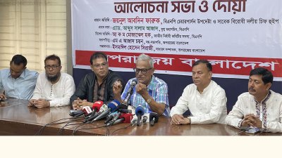 আলোচনা সভায় বক্তব্য রাখছেন জয়নুল আবদিন ফারুক