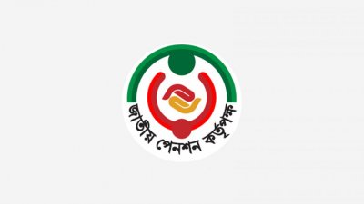জাতীয় পেনশন কর্তৃপক্ষ