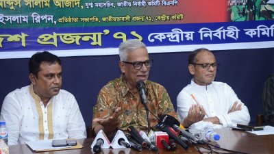 ‘গণতন্ত্র ও ভোটের অধিকার’ শীর্ষক আলোচনা সভায় বক্তব্য রাখছেন জয়নুল আবদিন ফারুক