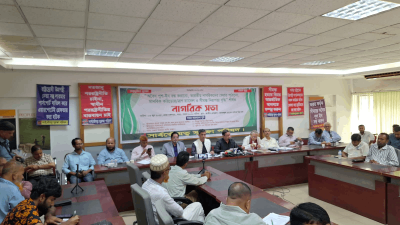 অবৈধ পুশইন বন্ধ এবং সার্বভৌমত্ব বিরোধী করিডোর প্রদান বন্ধের দাবিতে আলোচনা সভা