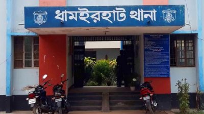 ধামইরহাট থানা