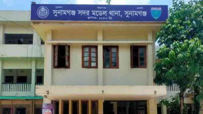 সুনামগঞ্জ সদর থানা