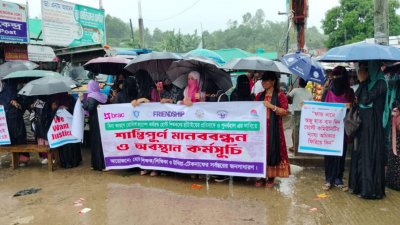 চাকরিচ্যুত শিক্ষকদের বিক্ষোভ ও সড়ক অবরোধ