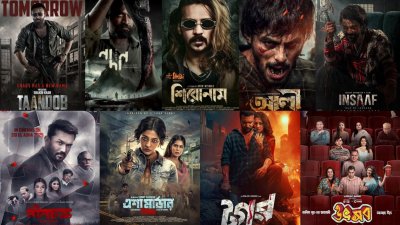 উল্লেখযোগ্য সিনেমার পোস্টার