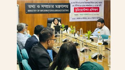 ওরিয়েন্টেশন প্রশিক্ষণের সমাপনী অনুষ্ঠানে তথ্য ও সম্প্রচার মন্ত্রণালয়ের সচিব মাহবুবা ফারজানা
