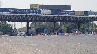 যমুনা সেতু পূর্ব টোল প্লাজা