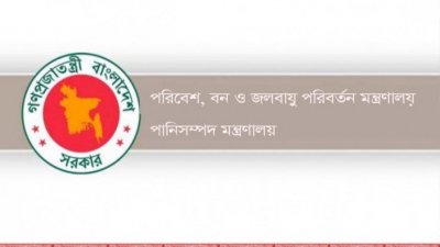 পরিবেশ, বন ও জলবায়ু পরিবর্তন মন্ত্রণালয়
