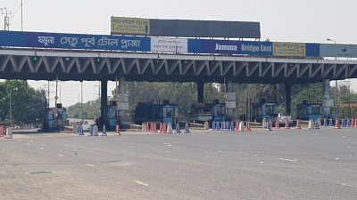 যমুনা সেতু টোল প্লাজা